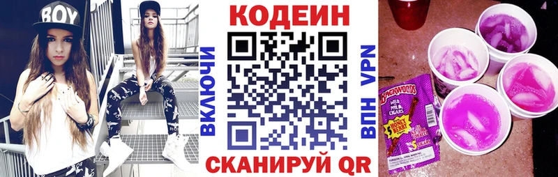 мориарти Telegram  Бугуруслан  kraken ссылки  Кодеин Purple Drank  как найти  