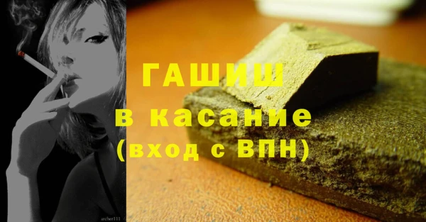 синтетический гашиш Богородск