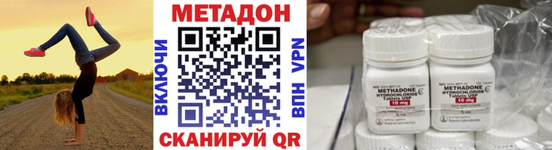 МЕТАДОН VHQ  Бугуруслан 